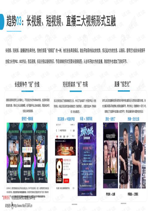 兼風(fēng)破浪，逐勢而行 云銳集團(tuán)新銳快消品行業(yè)互聯(lián)網(wǎng)銷售營銷分析報(bào)告